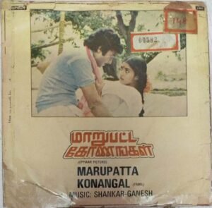 Marupatta Konangal Tamil Film EP Vinyl Record by Shankar Ganesh www.mossymart.com