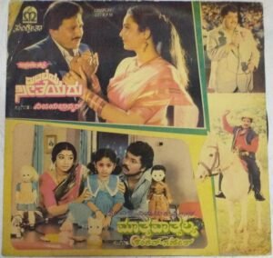Mithileya Seetheyaru Kannada Film LP Vinyl Record by Shankar Ganesh www.mossymart.com
