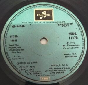 Moondru Mudichchu Tamil Film EP Vinyl Record by M S Viswanathan www.mossymart.com