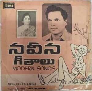 Morden Songs Telugu EP Vinyl Record by Upendrakumar www.mossymart.com