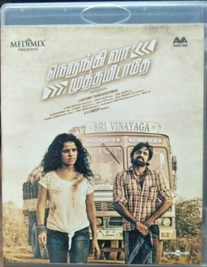 Nerungi Vaa Muthamidathey - Tamil Audio CD by Madley Blues - www.mossymart.com (2)