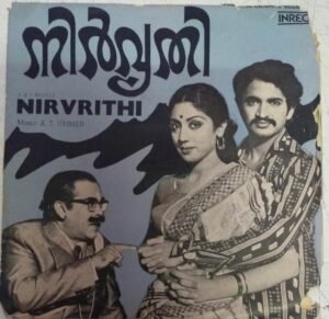 Nirvrithi Malayalam Film EP Vinyl Record by A T Ummer www.mossymart.com