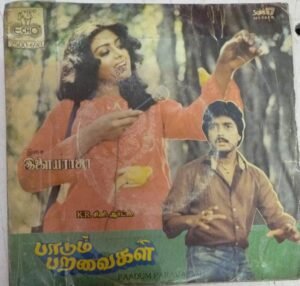 Paadum Paravaigal Tamil Film EP Vinyl Record by Ilayaraja www.mossymart.com