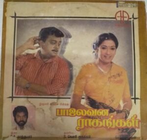 Paalaivan Raagangal Tamil Film Starrer S P Balasubramaniam LP vinyl Record music by SA Rajkumar www.mossymart.com