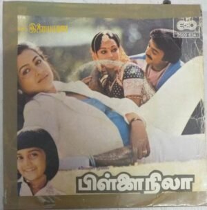 Pillai Nila Tamil Film EP Vinyl Record by Ilayaraja www.mossymart.com