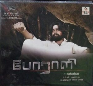 Porazhi Tamil FIlm Audio CD www.mossymart.com