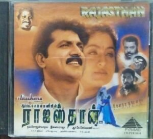 Rajasthan Tamil Film Audio CD by Ilayaraja www.mossymart.com