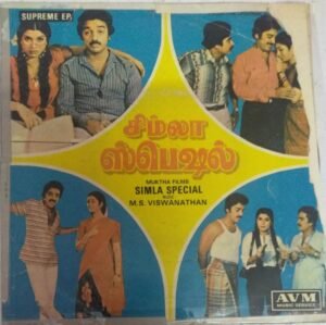 Simla Special Tamil Film EP Vinyl Record by M S Viswanathan www.mossymart.com