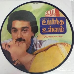 Uyarndha Ullam Tamil Film LP Vinyl Record by Ilayaraja www.mossymart.com