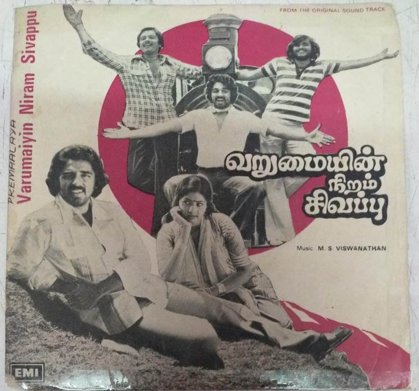 Varumaiyin Niram Sivappu Ep 45 Rpm Avdigital