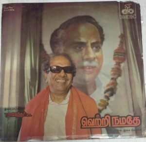 Vetri Namathe songs on DMK political party LP Vinyl Record by T Rajender www.mossymart.com