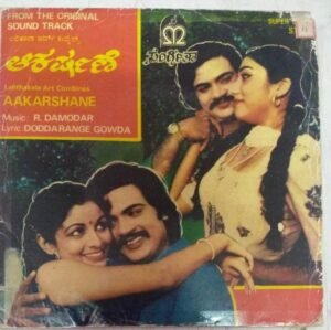 Aakarshane Kannada Film EP VInyl Record by R Damoodar www.mossymart.com
