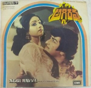 Aggi Ravva Telugu Film EP Vinyl Record by K V Mahadevan www.mossymart.com