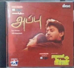 Appu - Rajakali Amman Tamil Film Audio CD www.mossymart.com