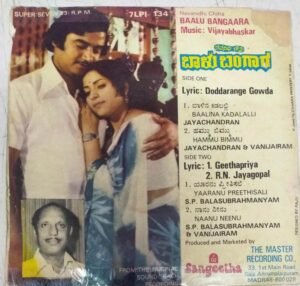 Baalu Bangaara Kannada Film EP Vinyl Record by Vijayabhaskar www.mossymart.com
