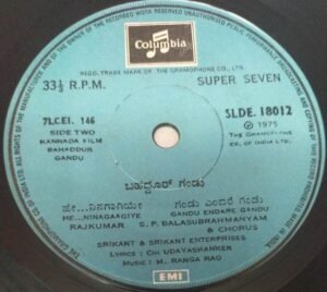 Bahaddur Gandu Kannada Film EP Vinyl Record by M Ranga Rao www.mossymart.com