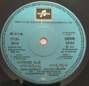Bangaarada Mane Kannada FIlm EP Vinyl Record by Vijayabhaskar 16151 www.mossymart.com
