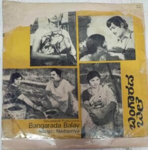 Bangarada Balay Kannada Film EP Vinyl Record by Nandapriya www.mossymart.com