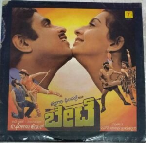 Bete Kannada Film LP Vinyl Record by S P Balasubramaniam www.mossymart.com