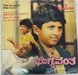 Bhaagyavantha Kannada Film EP Vinyl Record by T G Lingappa www.mossymart.com