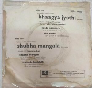 Bhagya Jyothi and Shubha Mangala Kannada FIlm EP Vinyl Record by Vijayabhaskar www.mossymart.com