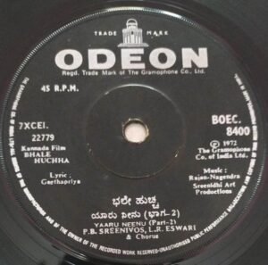 Bhale Huchha Kannada Film EP Vinyl Record by Rajan Nagendra www.mossymart.com