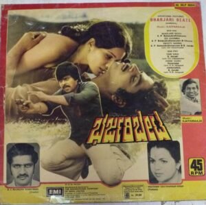Bharjari Beate Kannada Film LP Vinyl Record by Ilayaraja www.mossymart.com