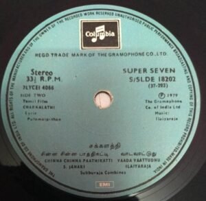 Chakkalathi Tamil Film EP VInyl Record by Ilayaraja www.mossymart.com