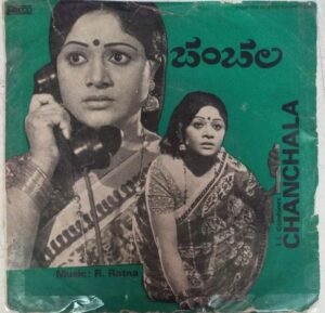 Chanchala Kannada Film EP Vinyl Record by R Ratna www.mossymart.com