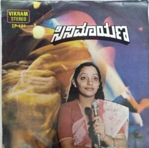 Cinimayana Kannada Film EP Vinyl Record www.mossymart.com