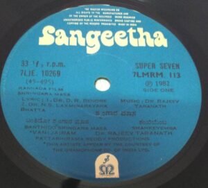 Dharma & Shrinagara Masa Kannada Film EP VInyl Record by Sathyam Konarak www.mossymart.com