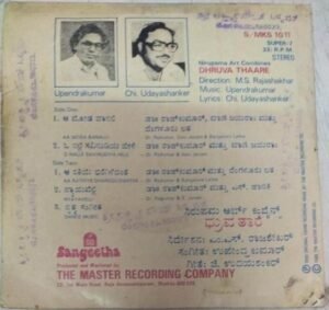 Dhurva Thaare Kannada FIlm EP Vinyl Record by Upendrakumar www.mossymart.com