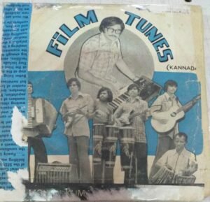 Film Tunes Kannada Film EP Vinyl Record www,mossymart.com