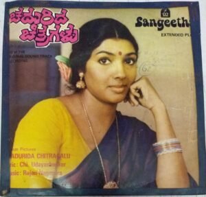 Gadurida Chitragalu Kannada Film EP Vinyl Record by Rajan Nagendra www.mossymart.com