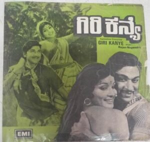 Giri Kanye Kannada Film EP Vinyl Record by Rajan Nagendra www,mossymart.com