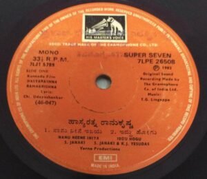 Hasyarathna Ramakrishan Kannada Film EP Vinyl Record by T G Lingappa 26508 www.mossymart.com