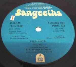 Ibbani Karagithu Kannada Film EP Vinyl Record by Rajan Nagendra www.mossymart.com