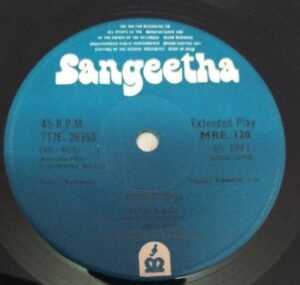 Kaamana Billu Kannada Film EP Vinyl Record by Upendrakumar www.mossymart.com