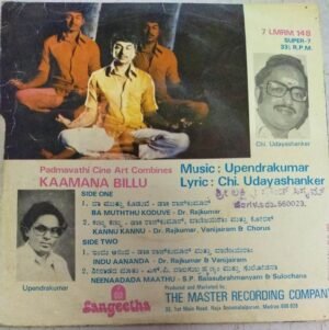 Kaamana Billu Kannada Film Ep Vinyl Record by Upendrakumar www.mossymart.com