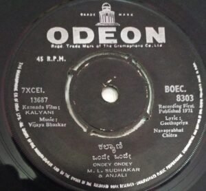 Kalyani Kannada Film EP Vinyl Record by Vijayabhaskar www.mossymart.com
