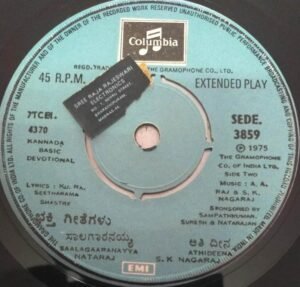 Kannada Devotional EP Vinyl Record by AA Raj 3859 www.mossymart.com 2