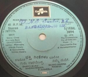 Kannada Devotional EP Vinyl Record by Hanumantha Rao 3894 www.mossymart.com