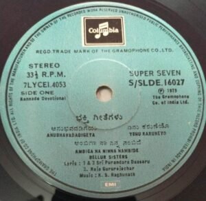 Kannada Devotional EP Vinyl Record by K S Raghunath 16027 www.mossymart.com