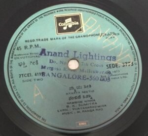 Kannada Devotional EP Vinyl Record by M Ranga Rao 3773 www.mossymart.com