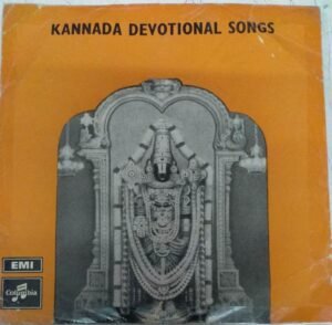 Kannada Devotional Songs EP Vinyl Record by AA Raj & SK Nagaraj www.mossymart.com