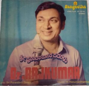 Kannada Devotional songs LP Vinyl Record by Dr, Rajkumar www.mossymart.com