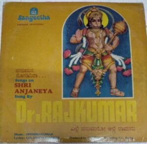 Kannada Devotional songs on Shri Anjaneya sung by Dr Rajkumar www.mossymart.com