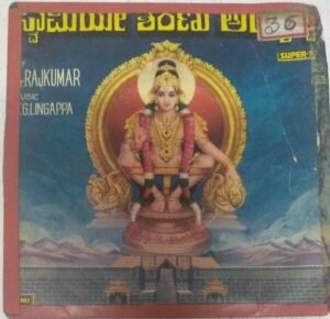 Kannda Devotional Songs EP Vinyl Record sung by Dr. Rajkumar www.mossymart.com