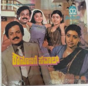 Kanoonige Saval Kannada Film Ep Vinyl Record by Kalyan Venkatesh www.mossymart.com