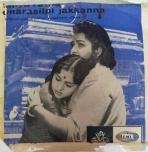 Kanya Ratha and Amarasilpi Jakkanna Kannada Film EP Vinyl Record www.mossymart.com
